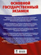 Миниатюра изображения товара Учебное пособие АСТ ОГЭ. Русский язык. Большой сборник тематических заданий (Степанова Людмила)