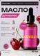 Миниатюра изображения товара Масло для волос Malecula Lovely Hair Repair Oil (30мл)