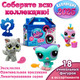 Миниатюра изображения товара Игрушка-сюрприз Hasbro Littlest Pet Shop Сюрприз / 00503_LPS