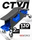Миниатюра изображения товара Стул слесарный Yataforce 59 972 / YF-F-TRH6800
