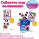 Миниатюра изображения товара Игровой набор Hasbro Littlest Pet Shop Пара друзей / 00624_LPS