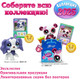 Миниатюра изображения товара Игровой набор Hasbro Littlest Pet Shop Три друга / 00634_LPS
