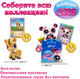 Миниатюра изображения товара Игровой набор Hasbro Littlest Pet Shop Три друга / 00635_LPS