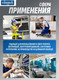 Миниатюра изображения товара Пассатижи Scheppach Sch-613U175 (60321)