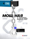Миниатюра изображения товара Кран гидравлический Forsage F-T31002Q (61969)