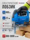 Миниатюра изображения товара Электролобзик Forsage F-M1Q-A-JS5502D (62 013)
