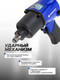 Миниатюра изображения товара Пневмогайковерт Forsage F-NC-4230 (61556)