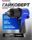 Миниатюра изображения товара Пневмогайковерт Forsage F-NC-4230Q (61 557)