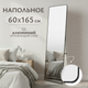 Миниатюра изображения товара Зеркало Saniteco Fillet Corner 165x60 (черный)