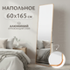 Миниатюра изображения товара Зеркало Saniteco Fillet Corner 165x60 (золото)