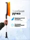 Миниатюра изображения товара Щетка для автомобиля Forsage Для снега телескопическая со скребком F-X2301 OR (61329)