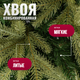 Миниатюра изображения товара Ель искусственная Winter Fun Drop 180 / 25860