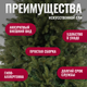 Миниатюра изображения товара Ель искусственная Winter Fun Drop 150 / 24834