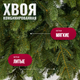 Миниатюра изображения товара Ель искусственная Winter Fun Drop 150 / 24834