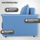 Миниатюра изображения товара Кресло-кровать Mio Tesoro Листерби (velutto 72)