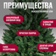 Миниатюра изображения товара Ель искусственная Winter Fun Drop 210 / 24801