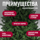 Миниатюра изображения товара Ель искусственная Winter Fun Drop 180 / 24867-180