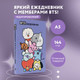 Миниатюра изображения товара Ежедневник Эксмо Милые BT21 / 9785042022500 (72л)
