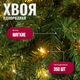 Миниатюра изображения товара Ель искусственная Winter Fun Light 180 / 24801-180CM LED
