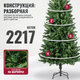 Миниатюра изображения товара Ель искусственная Winter Fun Light 270 / 24821-270CM LED