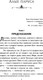 Миниатюра изображения товара Книга Эксмо Алые паруса. Рассказы, твердая обложка (Грин Александр)