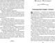 Миниатюра изображения товара Книга Эксмо Рассказы и стихи про детей, твердая обложка (Драгунский Виктор, Искандер Фазиль, Катаев Валентин)