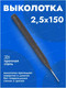 Миниатюра изображения товара Выколотка Forsage F-60425150 (50826)