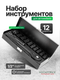 Миниатюра изображения товара Набор головок слесарных RockForce RF-4122-5 (64 933)