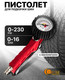 Миниатюра изображения товара Пневмопистолет Forstime FT-STG-29 (61 655)