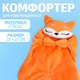 Миниатюра изображения товара Мягкая игрушка Крошка Я Лисичка / 3929002