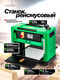 Миниатюра изображения товара Рейсмусовый станок RockForce 60 754 / RF-M1B-LS-3301