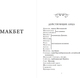 Миниатюра изображения товара Книга МИФ Макбет. Вечные истории, твердая обложка (Шекспир Уильям)