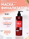 Миниатюра изображения товара Маска для волос Paul Oscar Finalizator Leave-in Therapy Несмываемая 15 в 1 (200мл)