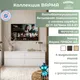 Миниатюра изображения товара Комод Mio Tesoro Варма Prime 4D (белый)