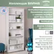 Миниатюра изображения товара Стеллаж Mio Tesoro Варма Stand 80 (белый)