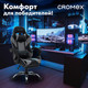 Миниатюра изображения товара Кресло геймерское Cromex GM-145 / 532956 (черный/серый/белый)