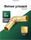 Миниатюра изображения товара Штуцер пневматический RockForce RF-MLH12 (59438)