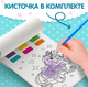 Миниатюра изображения товара Раскраска Буква-ленд Мир пони / 9877687, мягкая обложка