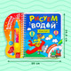 Миниатюра изображения товара Раскраска Буква-ленд Рисуем водой. Транспорт / 6249663, твердая обложка