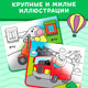 Миниатюра изображения товара Раскраска Буква-ленд Рисуем водой. Транспорт / 6249663, твердая обложка