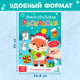 Миниатюра изображения товара Раскраска Буква-ленд В ожидании чудес / 5019422
