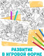 Миниатюра изображения товара Раскраска Буква-ленд Для девочек / 7315339