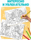 Миниатюра изображения товара Раскраска Буква-ленд Для девочек / 7315339