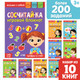 Миниатюра изображения товара Набор развивающих книг Буква-ленд Книги с заданиями, мягкая обложка
