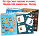 Миниатюра изображения товара Развивающая книга Буква-ленд Q головоломки / 9273235