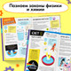 Миниатюра изображения товара Энциклопедия Буква-ленд Увлекательные опыты / 9241610