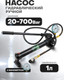 Миниатюра изображения товара Насос гидравлический RockForce RF-B700B (56565)