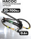Миниатюра изображения товара Насос гидравлический RockForce RF-B700C (56569)