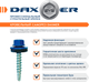 Миниатюра изображения товара Саморез Daxmer Кровельный 5.5x25 (250шт, 8017 шоколадный/коричневый)