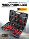 Миниатюра изображения товара Набор съемников Forstime FT-909G3 (62 331)